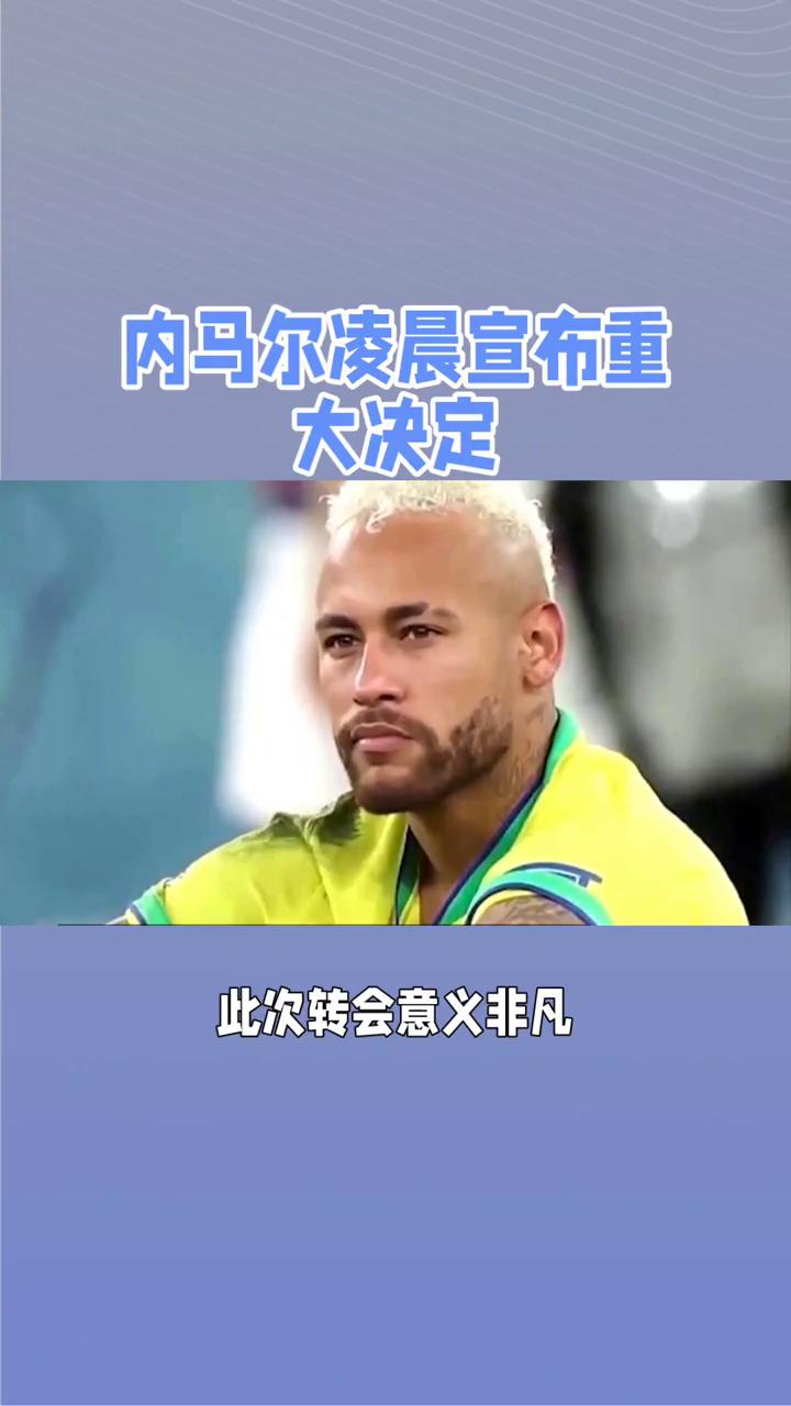 中国官方网站-内马尔重返赛场，重要助攻首场状态出色，切尔西观众沸腾！-中国官方网站